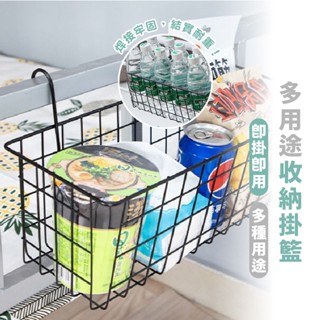嘉義出貨 {臺灣收納王} 北歐風鐵藝多功能掛籃 鐵藝 置物籃 掛籃 隔板置物架 門後掛籃 床頭床邊掛籃 吊籃