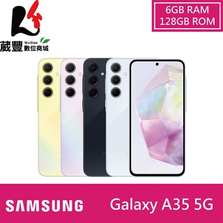 SAMSUNG Galaxy A35 5G 6G/128G 6.6吋智慧手機【買就送多重好禮】