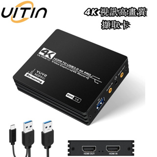USB 3.0 視訊擷取卡 4K 1080P 60fps 視訊高畫質擷取卡帶音訊頻輸入 支援YUY2 MJPEG擷取格式