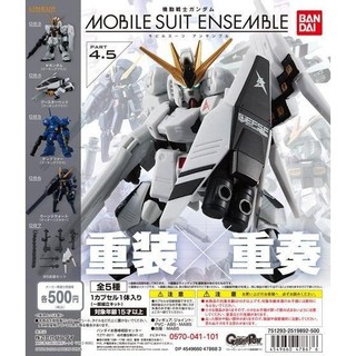 重灌重奏 4.5 MSE4.5 鋼彈 MOBILE SUIT ENSEMBLE 4.5 大全五款