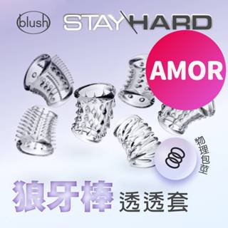 狼牙套 鎖精環 陰莖環 情趣用品 毛毛蟲 延時套 加長套 包皮環 屌環 持久環 加粗套 太陽環 水晶套 陰莖套 激情套