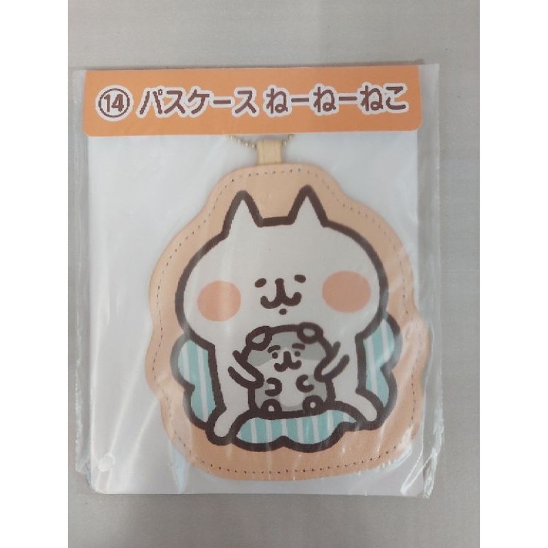 日本 卡娜赫拉的小動物 捏捏貓 票卡夾 一番賞
