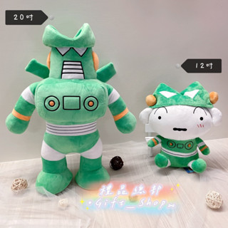 【禮品總部】鋼達姆娃娃 小新娃娃 正版 小白玩偶 鋼達姆小白絨毛玩偶 小白抱枕 蠟筆小新娃娃 小新 生日禮物