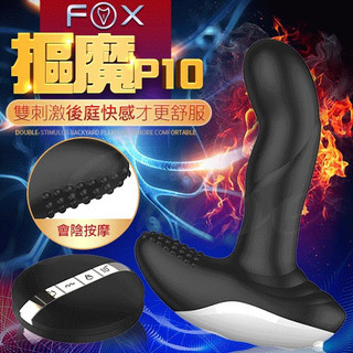♥淘情趣♥ 特價 英國FOX-摳魔 3頻摳動+7段震動加溫無線遙控前列腺雙震按摩棒