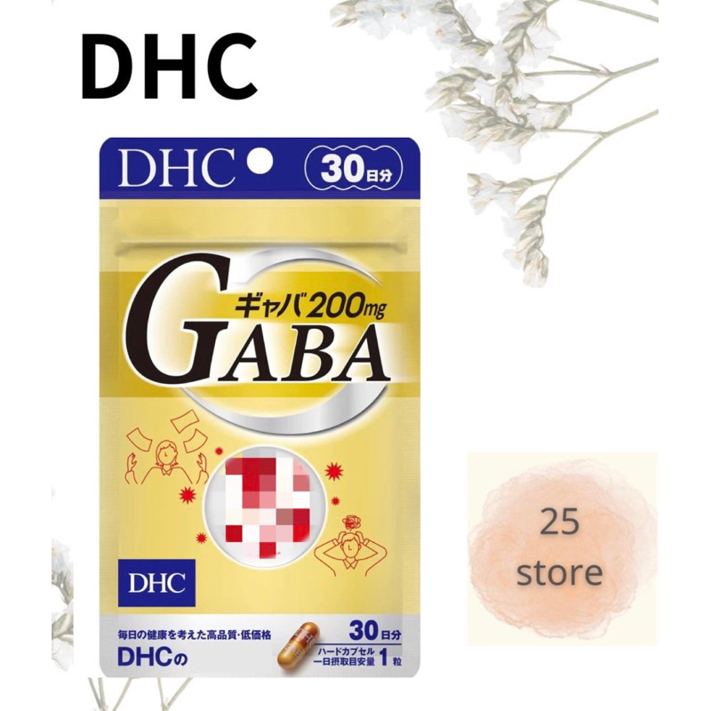 現貨秒出 DHC GABA 30日 添加鈣+鋅 胺基丁酸 氨基丁酸