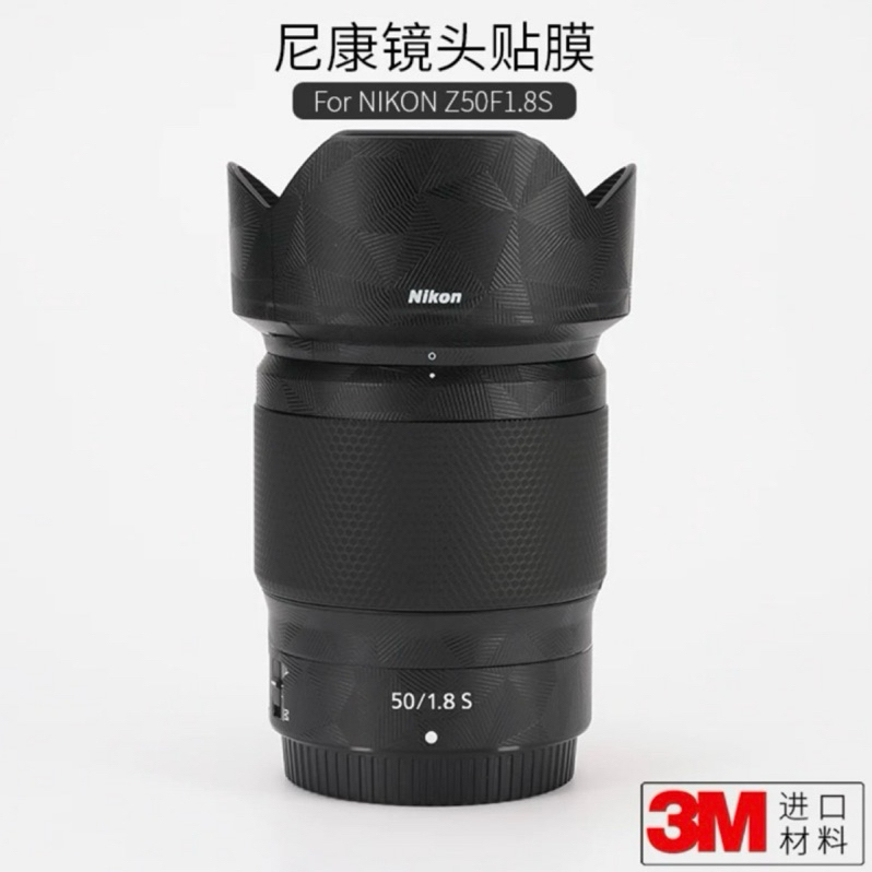預購｜美本堂 Nikon Z 50mm F1.8 S 鏡頭保護貼膜 相機 防刮 鏡頭 貼膜 包膜 尼康 鏡頭貼 保護貼