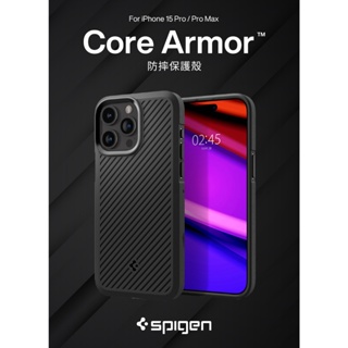Spigen iPhone 15 Pro/ Pro Max_Core Armor軍規防摔保護殼
