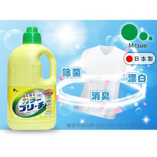 日本美淨易彩色衣物適用漂白水2L (超取最多1瓶)