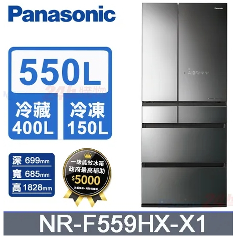 ✿聊聊最便宜✿全台配裝✿全新未拆箱NR-F559HX-X1【Panasonic國際牌】550L 日製六門變頻玻璃冰箱 黑