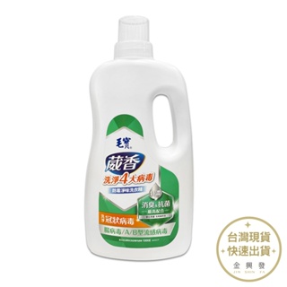 毛寶 葳香防霉淨味洗衣精 1000ml【金興發】