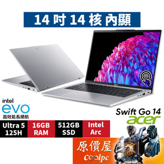 Acer宏碁 Swift Go SFG14-73T-57VD〈銀〉Ultra5/14吋輕薄觸控筆電/原價屋【升級含安裝】