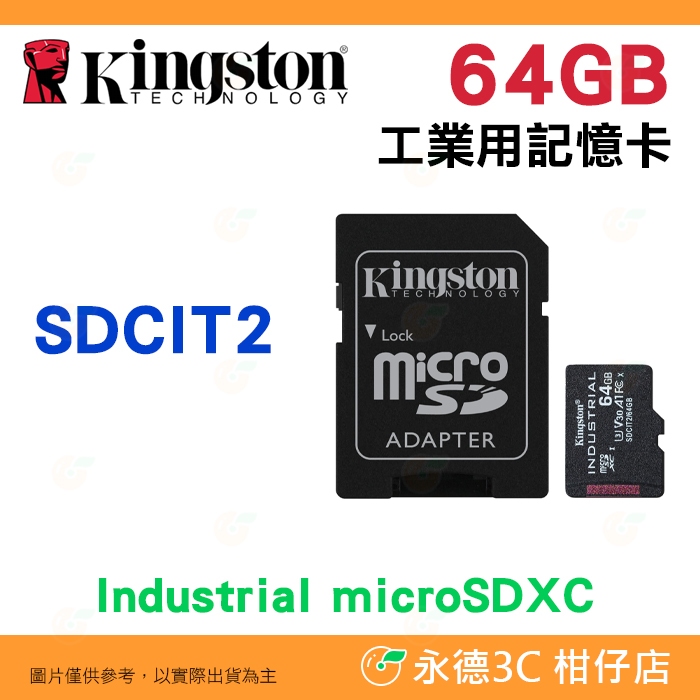 送記憶卡袋 金士頓 Kingston SDCIT2 64GB microSDXC 工業級記憶卡 64G 高耐用 高效能