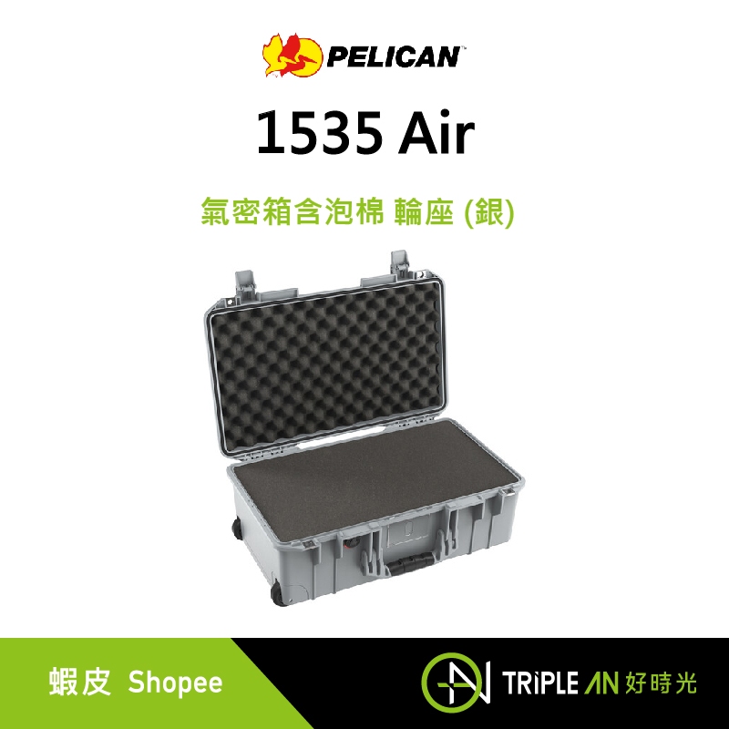 PELICAN 1535 Air 氣密箱含泡棉 輪座 (銀) 【Triple An】