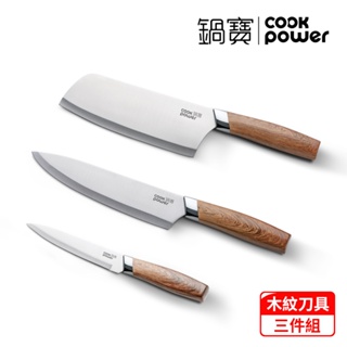 鍋寶職人鋼造木紋刀具3件組-點