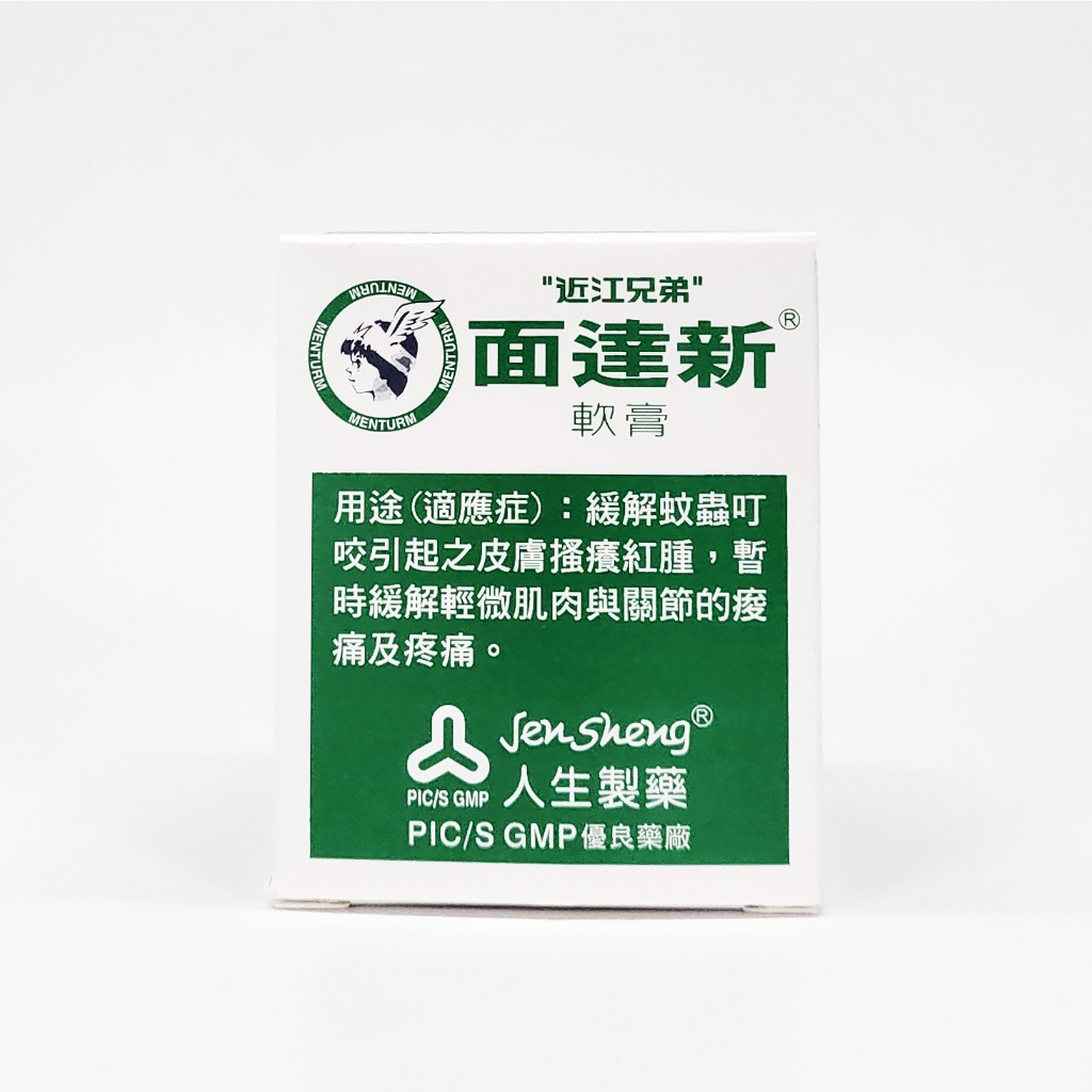 人生製藥 近江兄弟 面達新軟膏 75g/罐 小護士 面速力達母