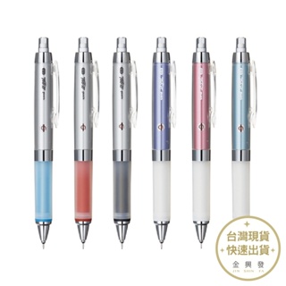 Uni三菱 阿發360度旋轉自動鉛筆 0.5mm M5-858GG 文具【金興發】