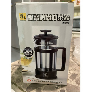 全新 鍋寶時尚沖茶器