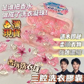 【小楊哥推薦🔥】洗衣洗衣凝珠五閤一持久留香珠去汙強效洗衣液凝珠禮盒裝 濃縮型洗衣球 多合一 洗衣凝膠球 香氛洗衣