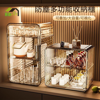 家用茶具收納盒 透明視覺化收納櫃 大超大容量簡潔收納箱 多層分類置物櫃 防潮防塵防蟲置物箱 磁吸開門式置物盒 化妝品儲物