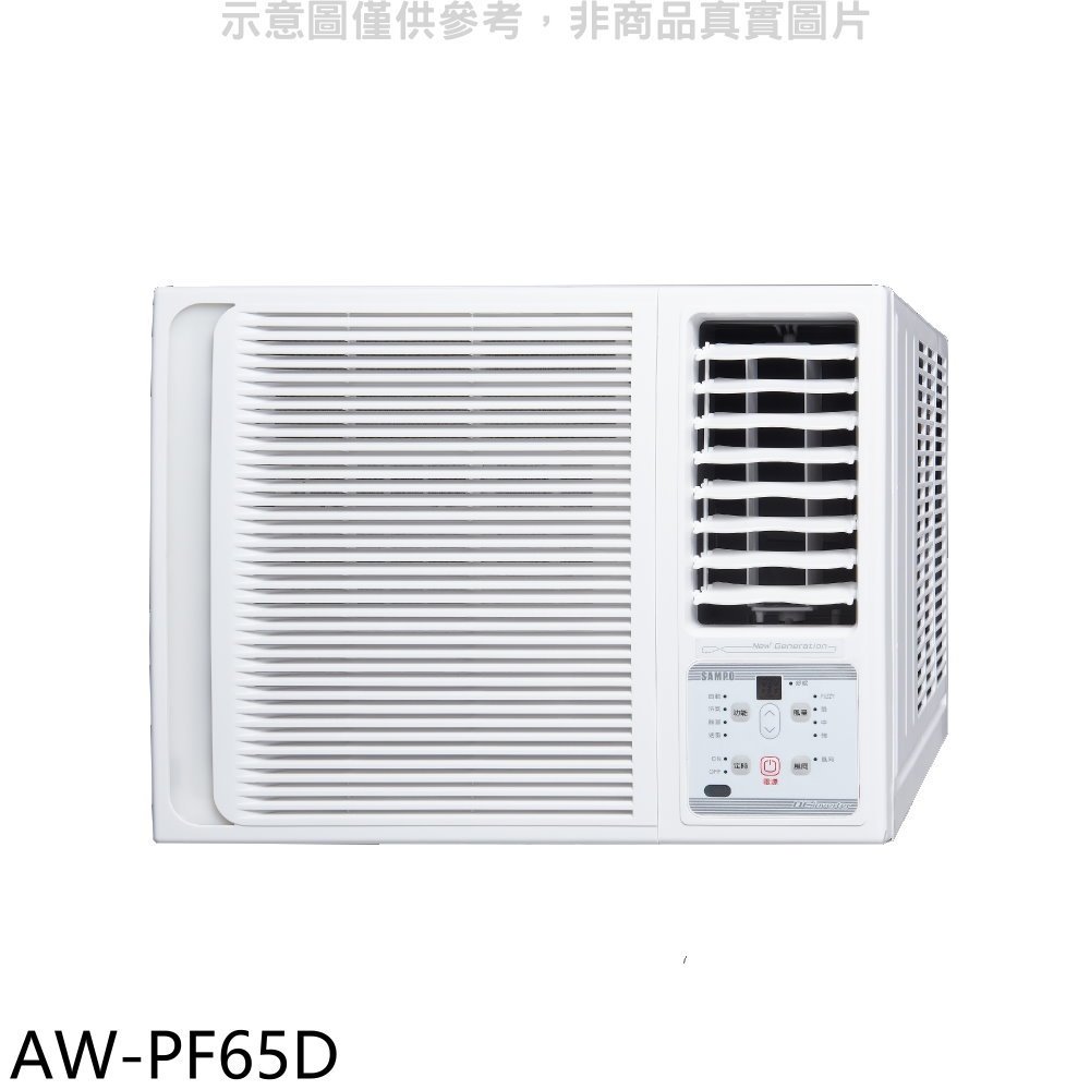 聲寶【AW-PF65D】變頻右吹窗型冷氣(含標準安裝)(7-11商品卡1100元) 歡迎議價 冷氣