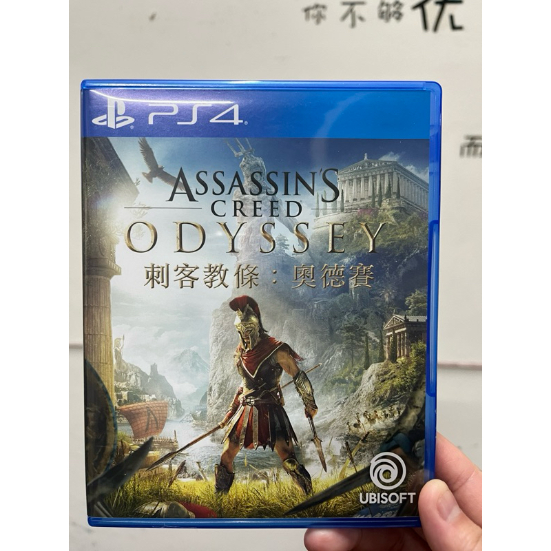 PS4刺客教條:奧德賽 二手