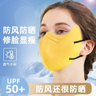 【🔥優選推薦🔥】《熱銷款》~防曬口罩一次性女防紫外綫遮全臉護眼角3d立體春夏季透氣高顔值