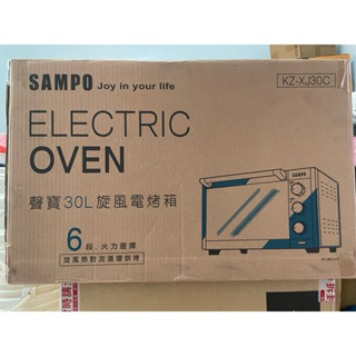 全新 聲寶SAMPO 30L 旋風烤箱