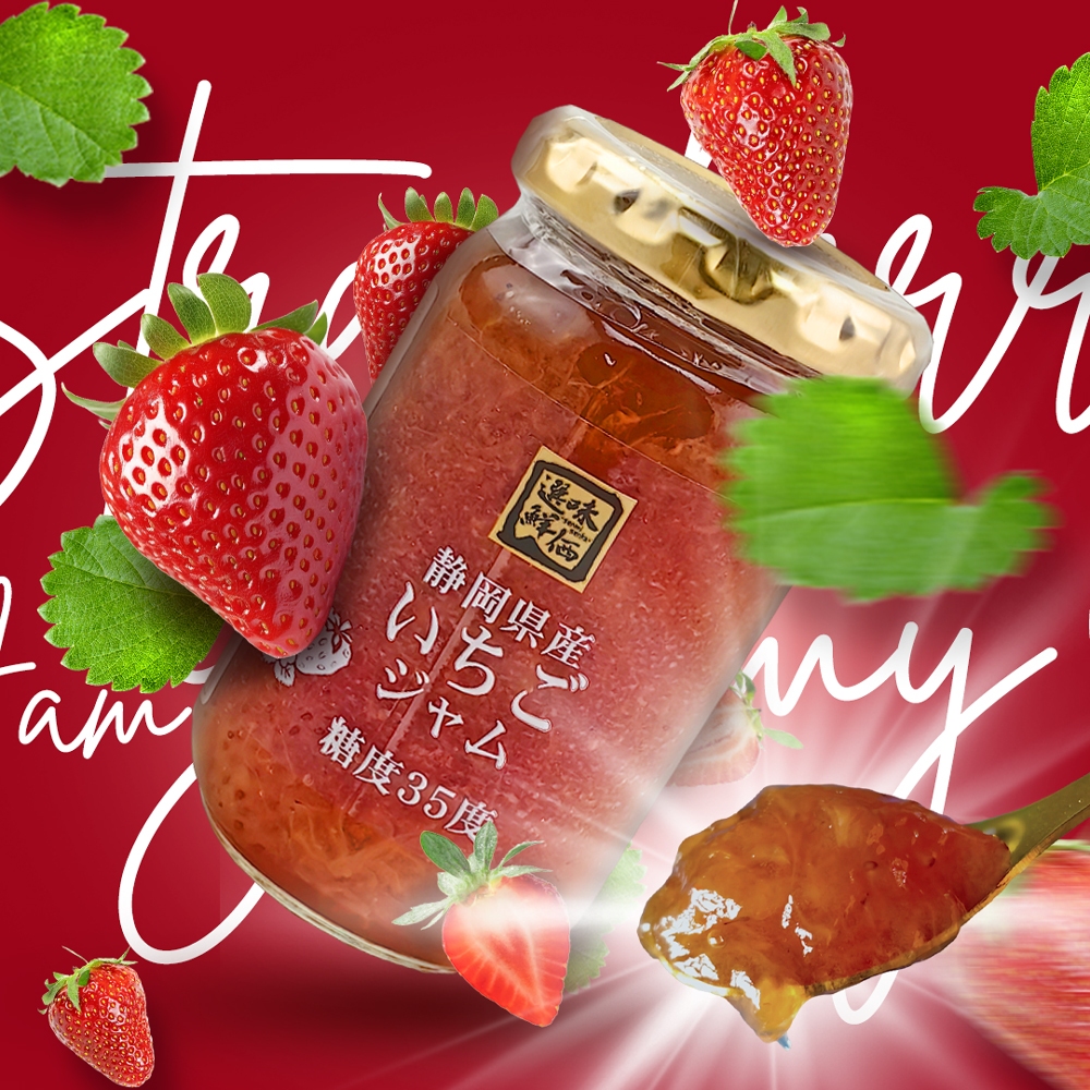 🇯🇵100%靜岡產草莓日本製果醬180克/罐