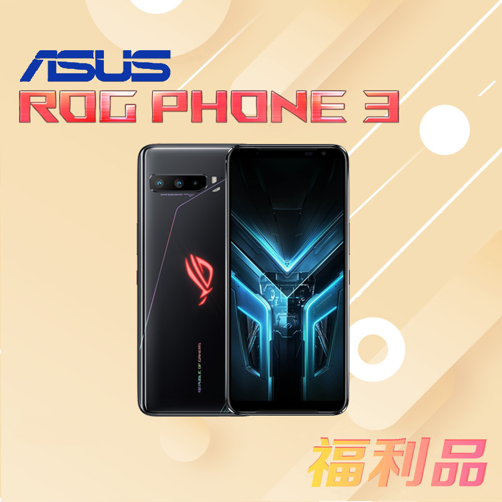 [福利品] Asus ROG Phone 3 / ZS661KS (12G+512G) 黑色 (凱皓國際)