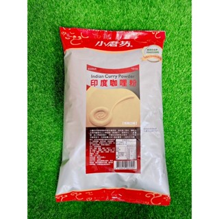 §洺禾§附發票§ 小磨坊 印度咖哩粉 1kg 【2026.09.14】