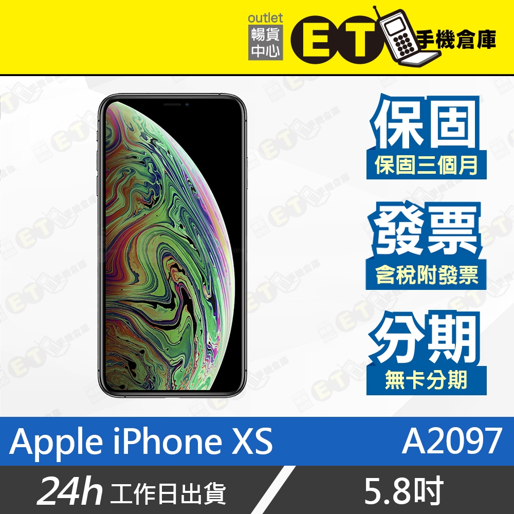 ET手機倉庫【9.9成新 Apple iPhone XS 64G 256G 512G】A2097 （蘋果 保固）附發票