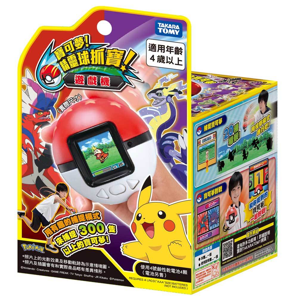 Pokemon 精靈寶可夢 精靈球抓寶遊戲機 PC21311