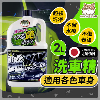 【日本KYK製造】 鍍膜洗車精 洗車精 泡沫洗車精 濃縮洗車精 泡沫洗車 洗車精 汽車洗車精 洗車清潔劑 汽車洗車精