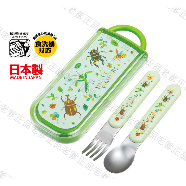 (特價)(日本製)日本進口 昆蟲 2合1 餐具組 湯匙 叉子 環保餐具 螳螂 甲蟲 獨角仙 2合1餐具組 ㊣老爹正品㊣