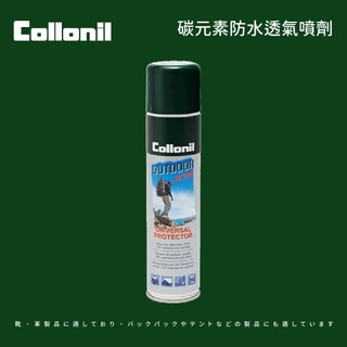優惠劵多到用不完!!【Collonil】德國 Gore-Tex 科技薄膜防水透氣噴劑 (CL1683) 防水雨衣 防雨