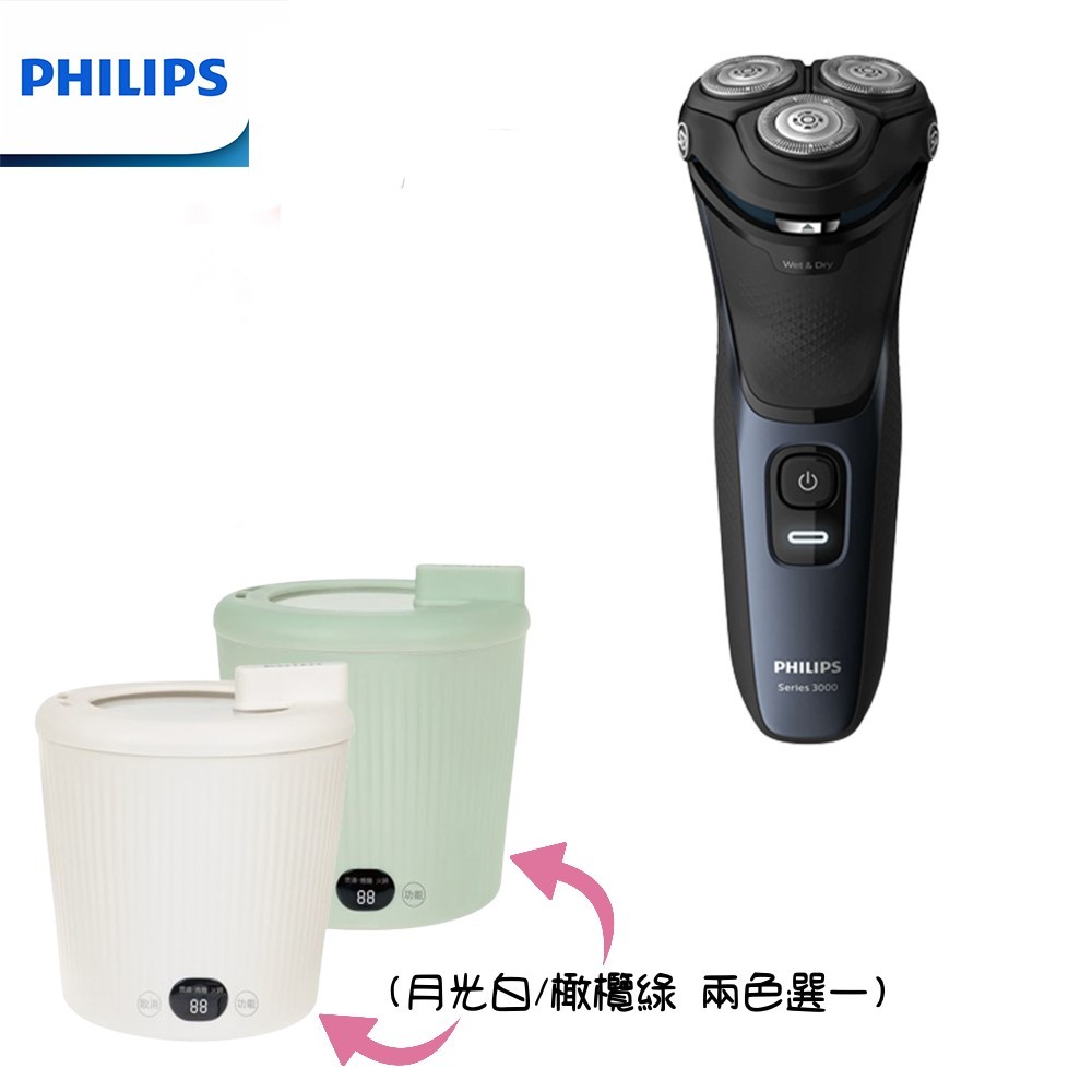 【PHILIPS 飛利浦】S3134 5D三刀頭電動刮鬍刀｜電鬍刀｜贈超值好禮｜2024主打