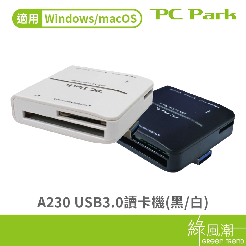 PC Park A230 USB3.0讀卡機 SD卡 六槽 黑色/白色