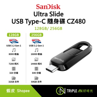 SanDisk Ultra Slide USB Type-C 隨身碟 CZ480 128GB/ 256GB