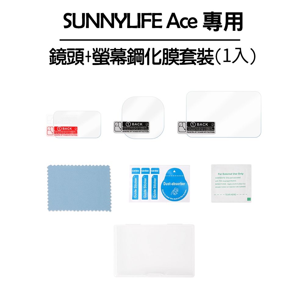 SUNNYLIFE Ace 鏡頭+螢幕鋼化膜套裝(1入/2入)