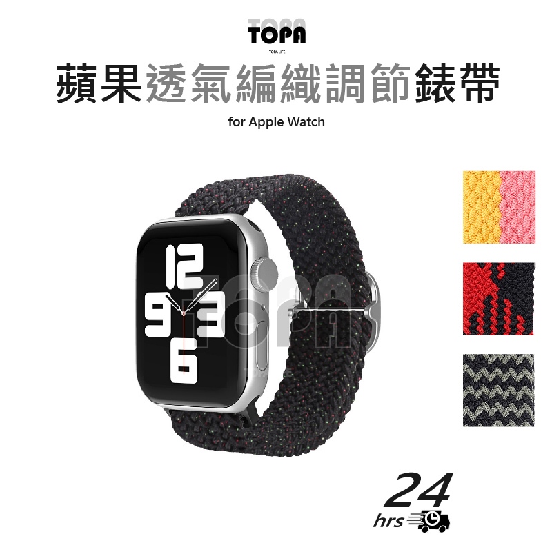 尼龍彈性錶帶 apple watch 9 7 8 ULTRA  42/44/45/49 mm 錶帶