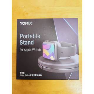 YOMIX優迷 攜帶型 Apple Watch 充電器支架 (純淨白)以及(霧面黑)