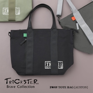 現貨配送【TRICKSTER】日本品牌 3WAY 托特包 20L 肩背包 大容量手提包 斜背包 側背包 trr03