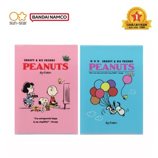 【sun-star】PEANUTS 史努比日常風 A5雙口袋資料夾 (日本進口臺灣現貨) L夾 檔案夾 收納夾 檔案夾