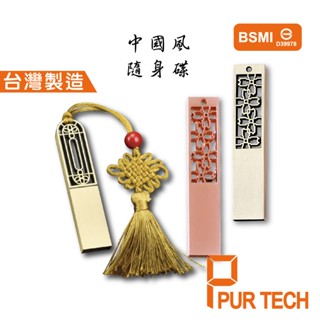 【臺灣製造】64G中國風隨身碟 #隨身碟 #中國風 #櫺花碟, 窗花碟