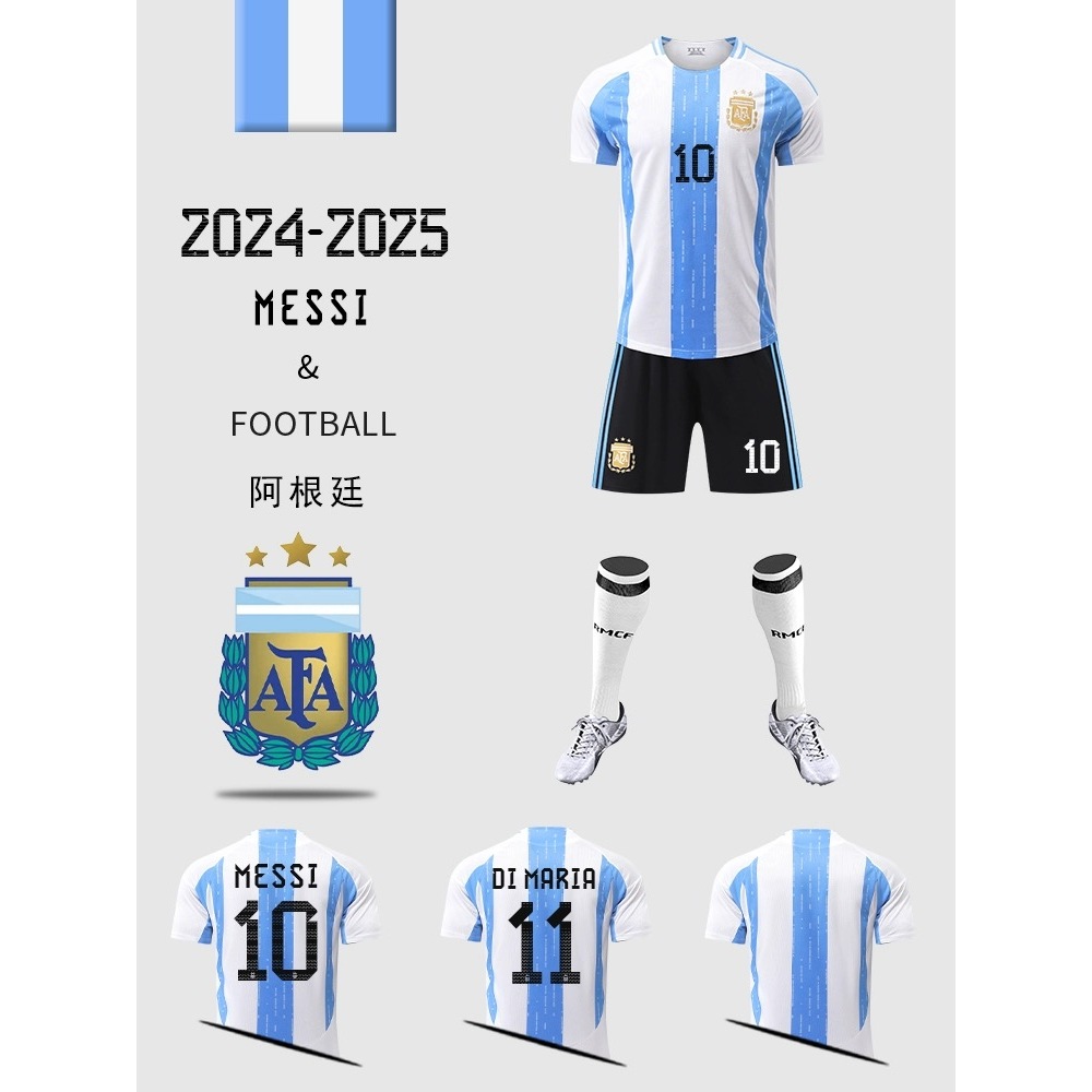 台灣出貨 2024阿根廷歐洲盃國家隊球衣 三星阿根廷球衣 主場球衣 梅西球衣 Messi 球衣短袖