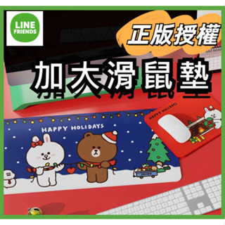 正版授權 LINE FRIENDS 滑鼠墊 造型滑鼠桌墊 長滑鼠墊 加大滑鼠墊 超大滑鼠墊 長桌墊 辦公桌墊 熊大 布朗
