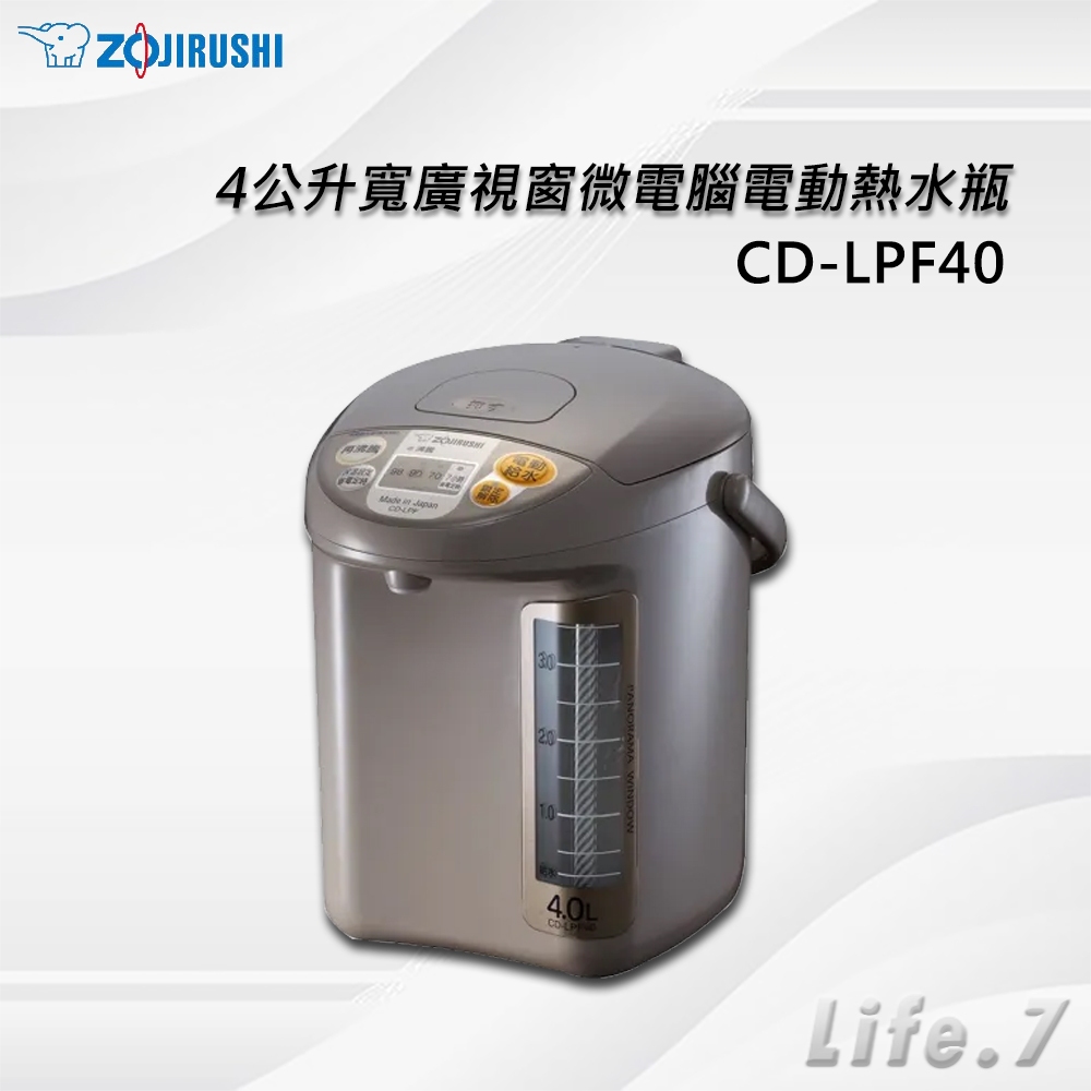 【ZOJIRUSHI 象印】4公升寬廣視窗微電腦電動熱水瓶(CD-LPF40)