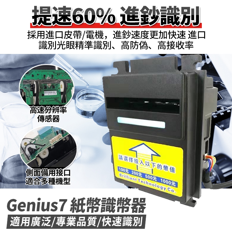 5ON 紙鈔機接收器紙鈔機可接兌幣機,各種電玩機器專業紙鈔機-台灣現貨