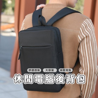 嘉義發貨【BA523】休閒後背包 筆電背包 商務雙肩包 電腦包 防水背包 男生背包 雙肩後背包 書包 背包Xiami