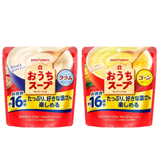 現貨 日本pokka sapporo 蛤蜊濃湯粉/玉米濃湯粉/馬鈴薯濃湯 192g